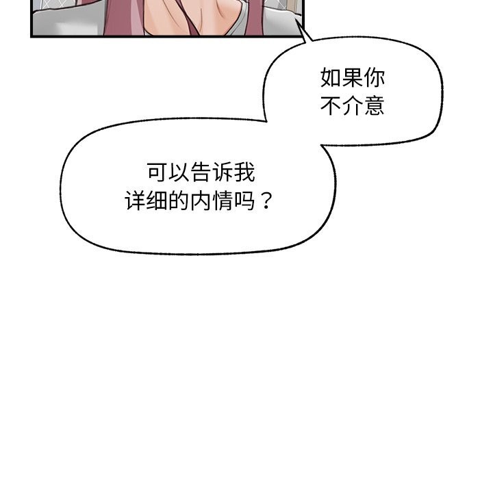 超导体觉醒第7話