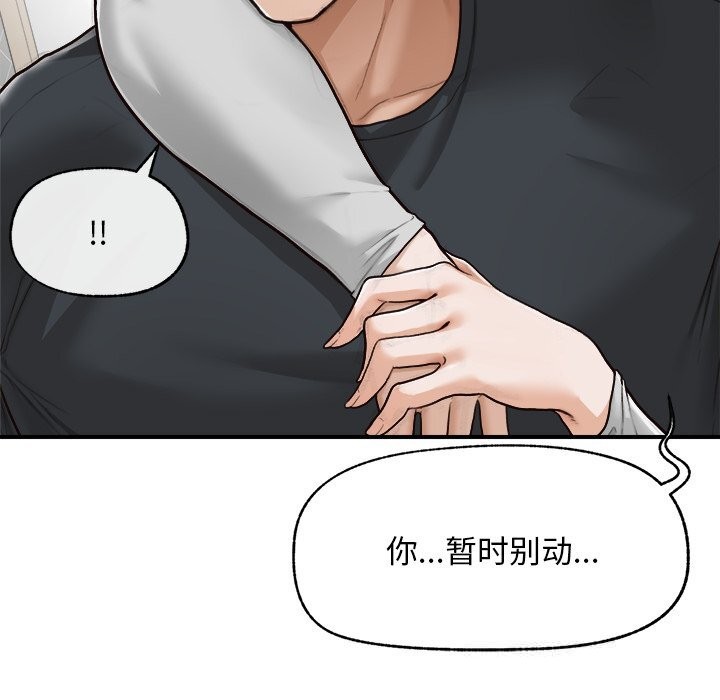 超导体觉醒第7話