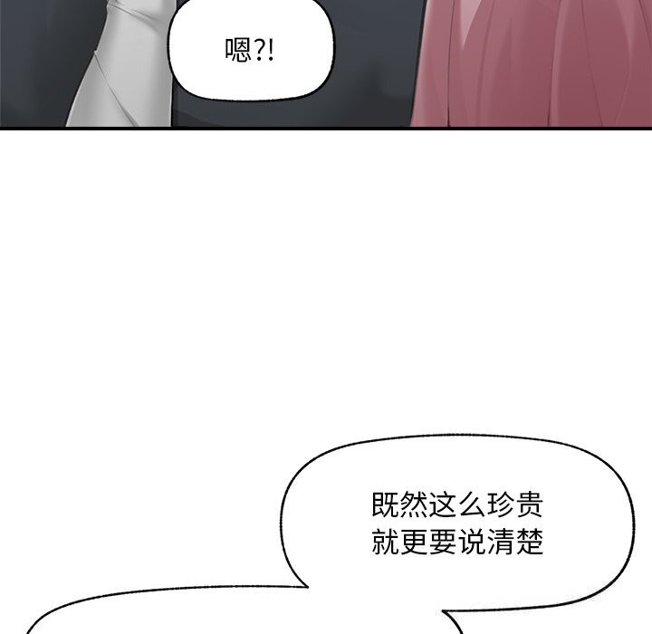 超导体觉醒第7話