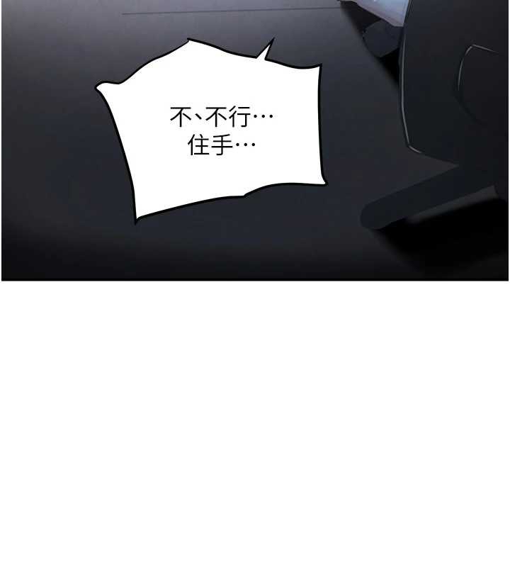 黑道千金第51話-劇烈撞擊下的痙攣快感