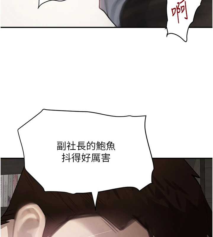 黑道千金第51話-劇烈撞擊下的痙攣快感