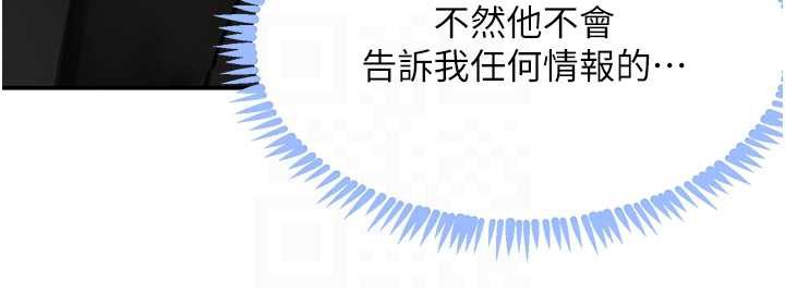 黑道千金第51話-劇烈撞擊下的痙攣快感