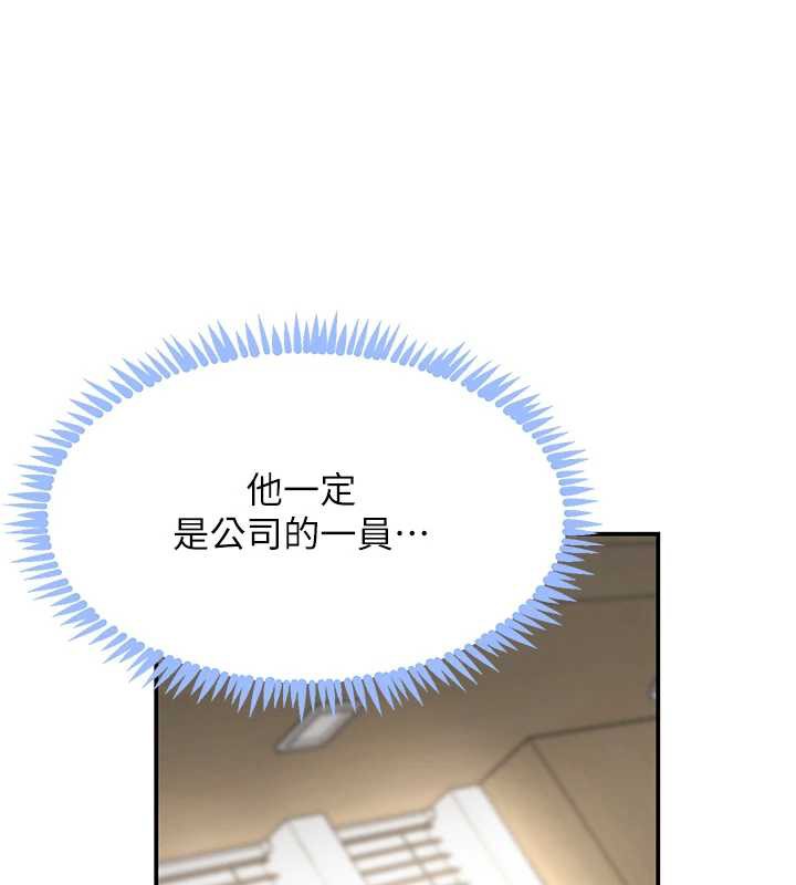 黑道千金第51話-劇烈撞擊下的痙攣快感