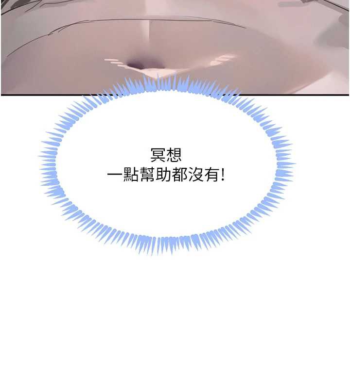 黑道千金第51話-劇烈撞擊下的痙攣快感