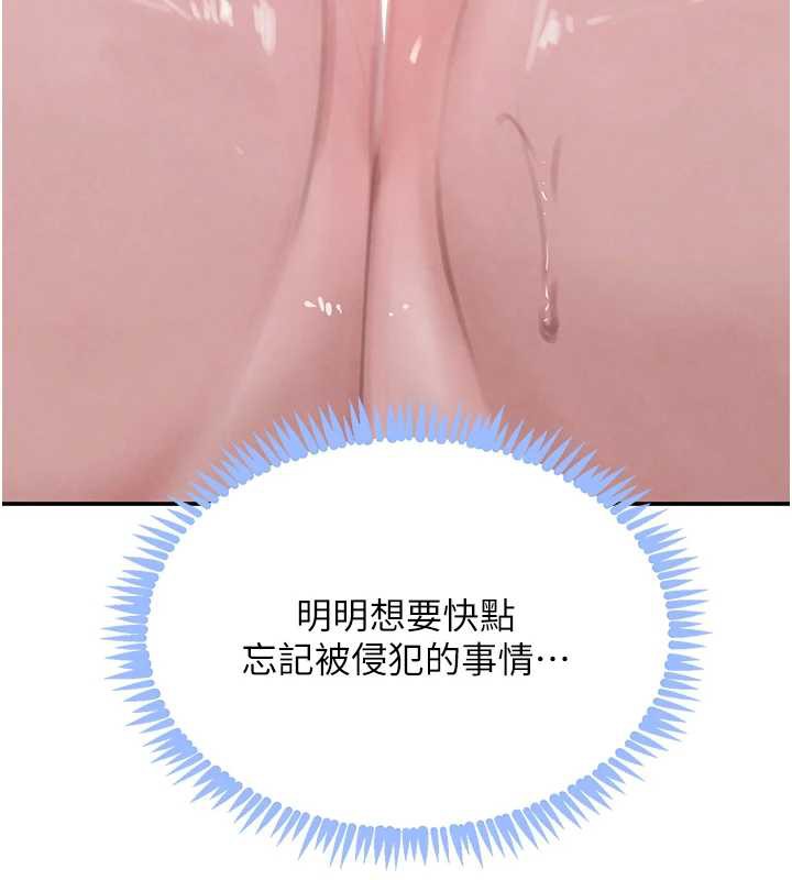 黑道千金第51話-劇烈撞擊下的痙攣快感