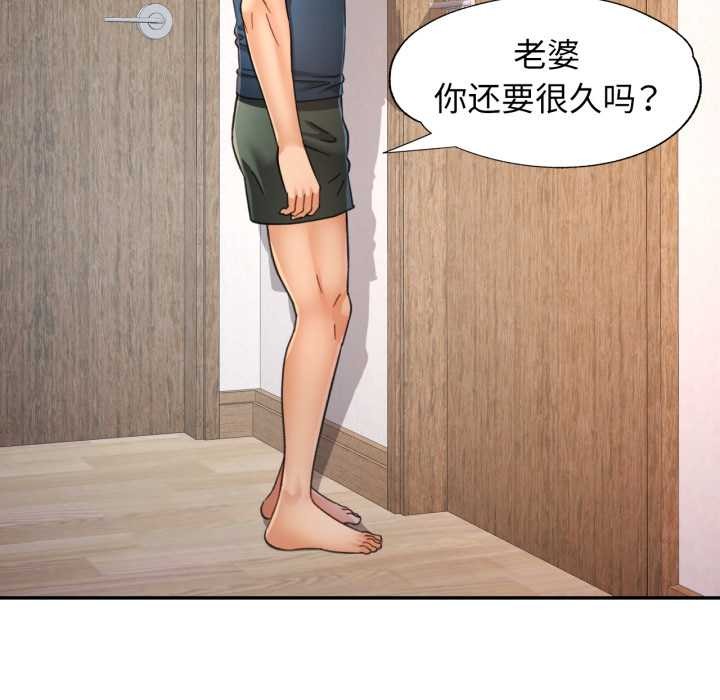 可以爱你吗第72話