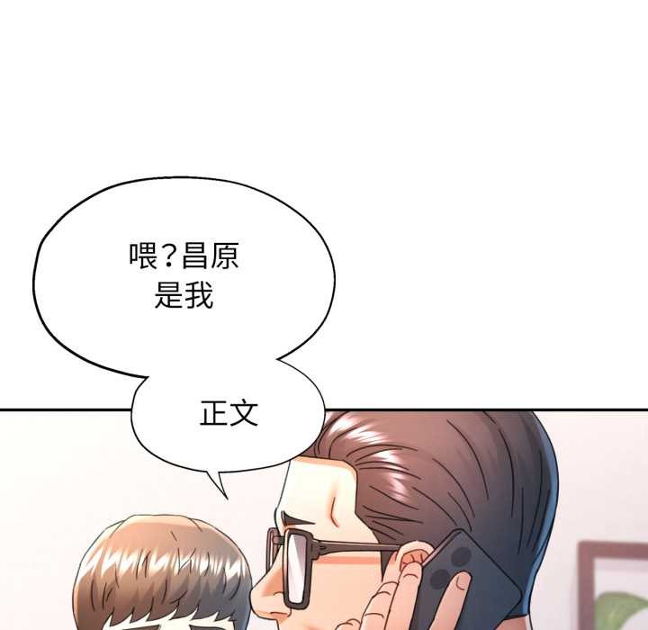 可以爱你吗第72話