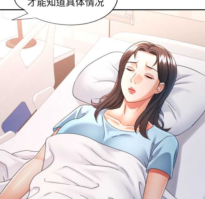 可以爱你吗第72話