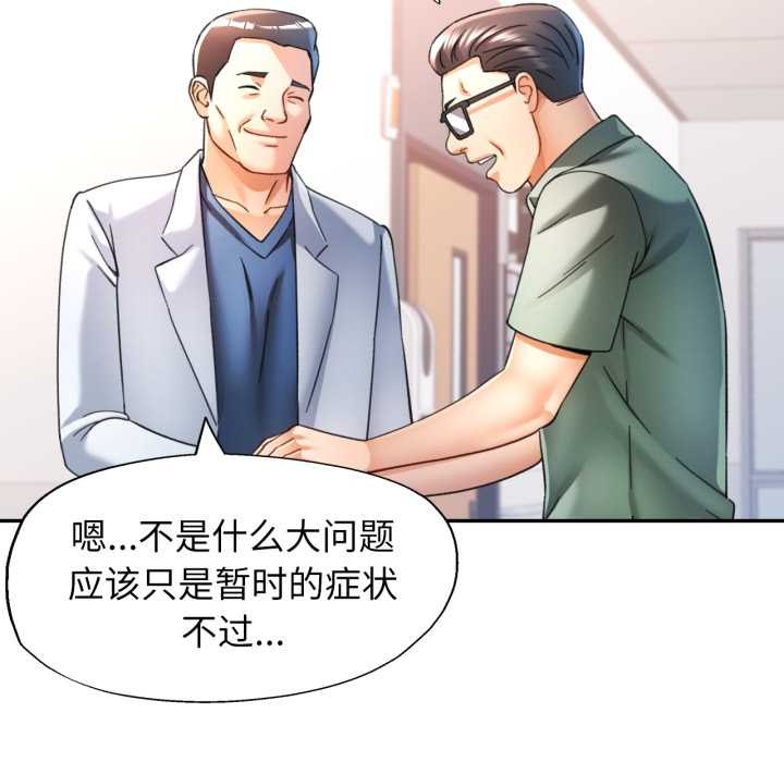 可以爱你吗第72話