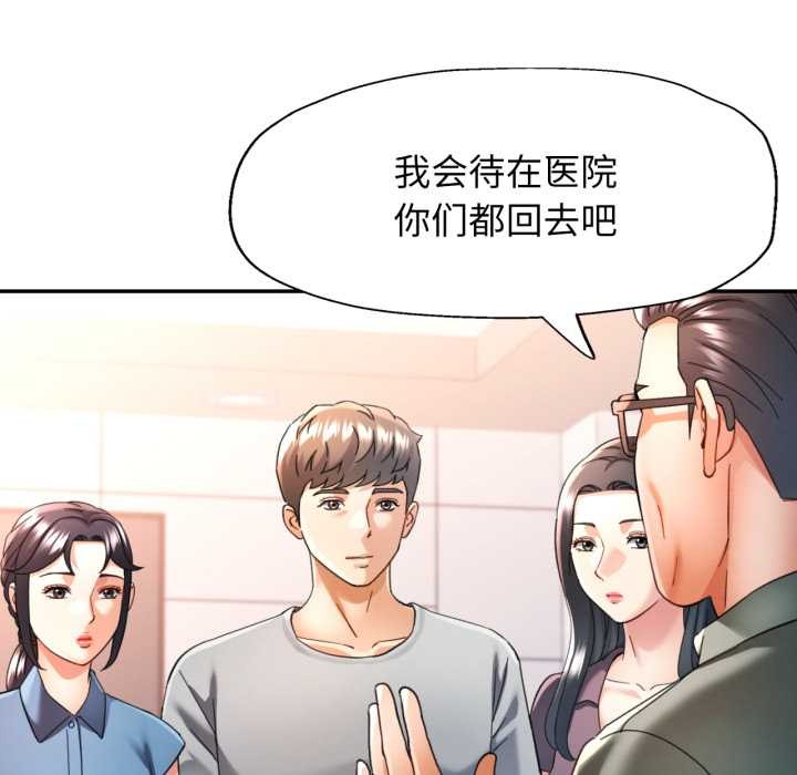 可以爱你吗第72話