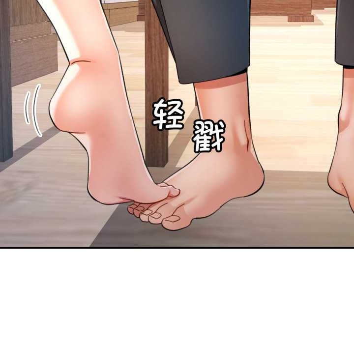 可以爱你吗第72話