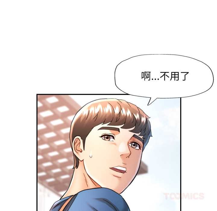 可以爱你吗第72話