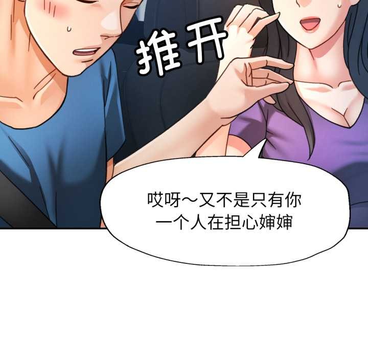 可以爱你吗第72話