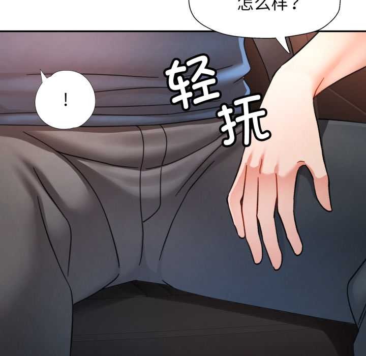 可以爱你吗第72話