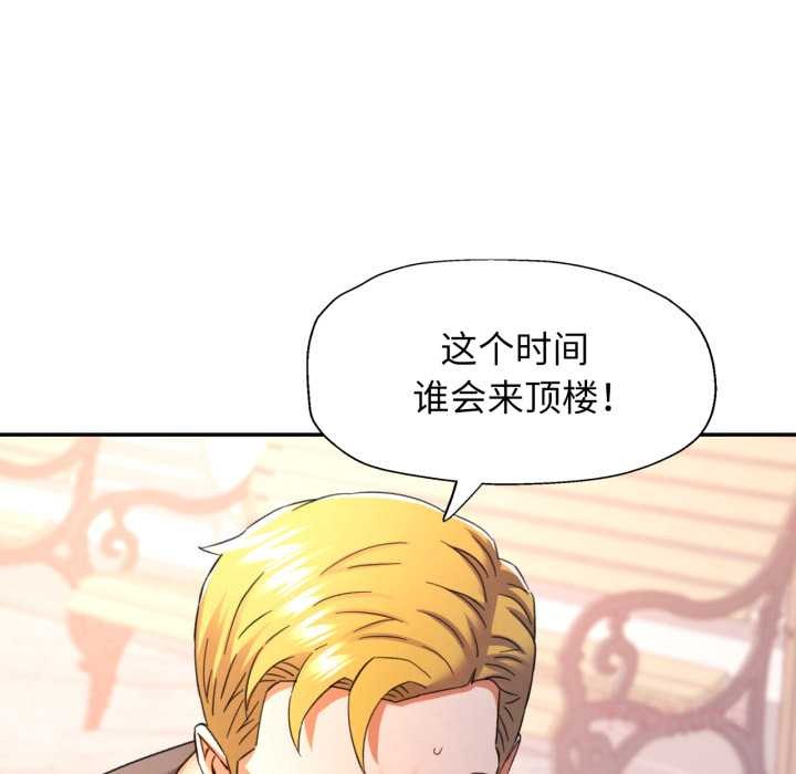 可以爱你吗第72話