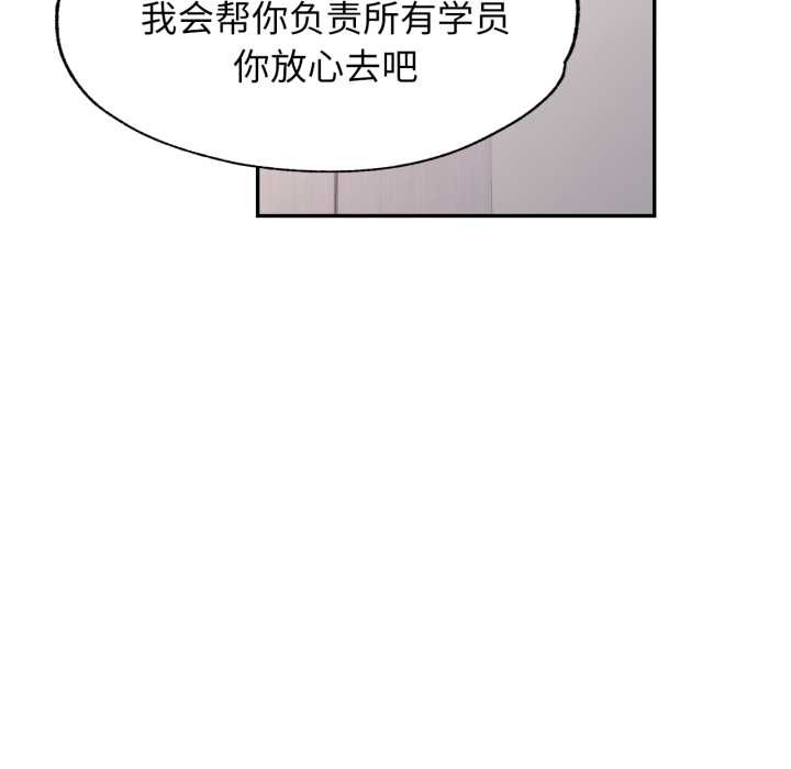 可以爱你吗第72話