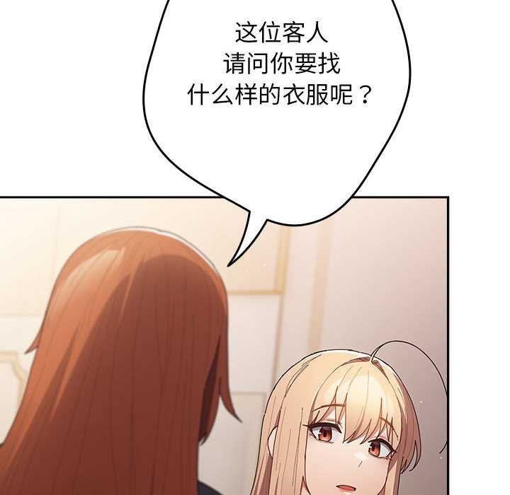 游戏规则我来定第119話