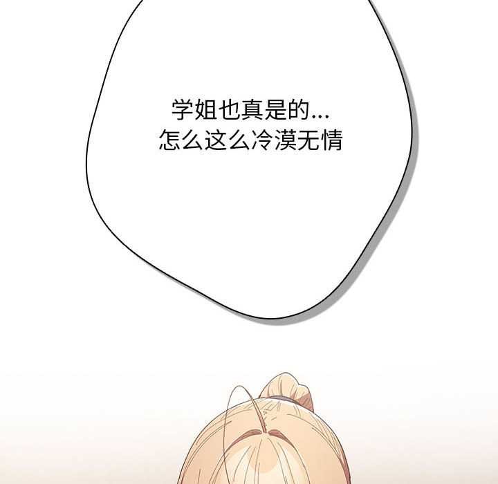 游戏规则我来定第119話