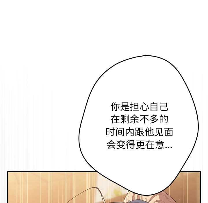 游戏规则我来定第119話