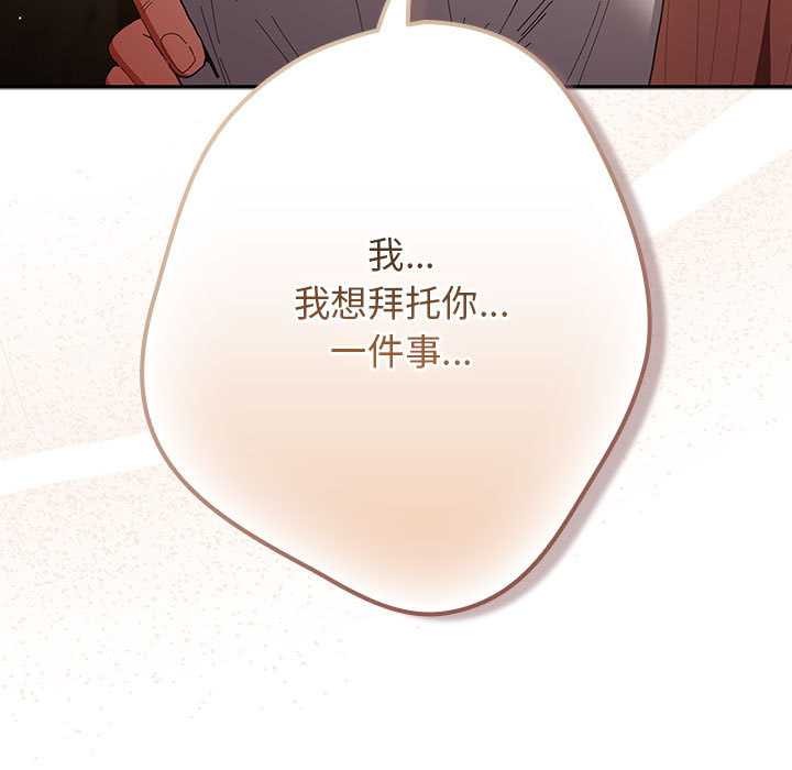 游戏规则我来定第119話