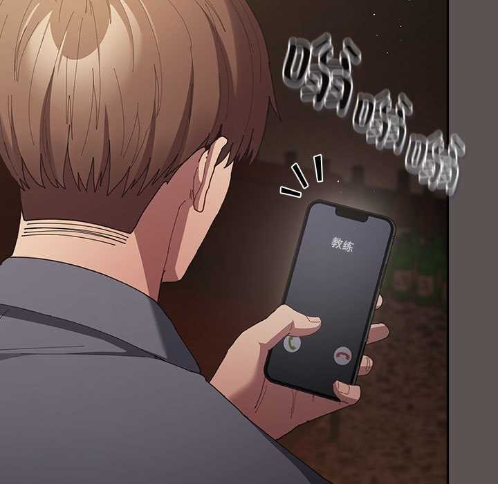 游戏规则我来定第119話