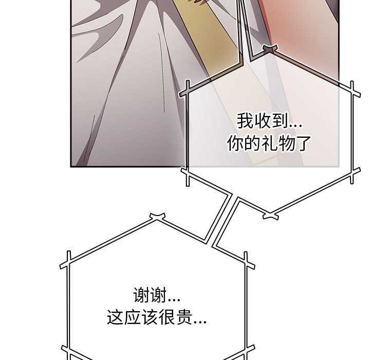 游戏规则我来定第119話