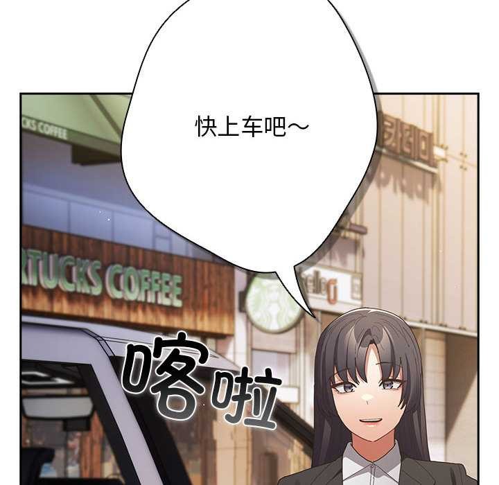 游戏规则我来定第119話