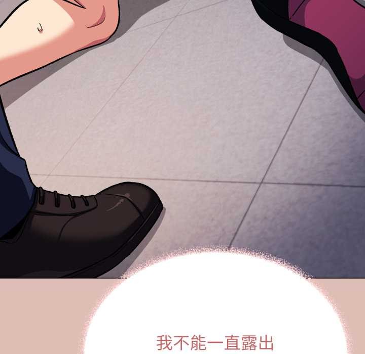 缺德邻居难相处第52話