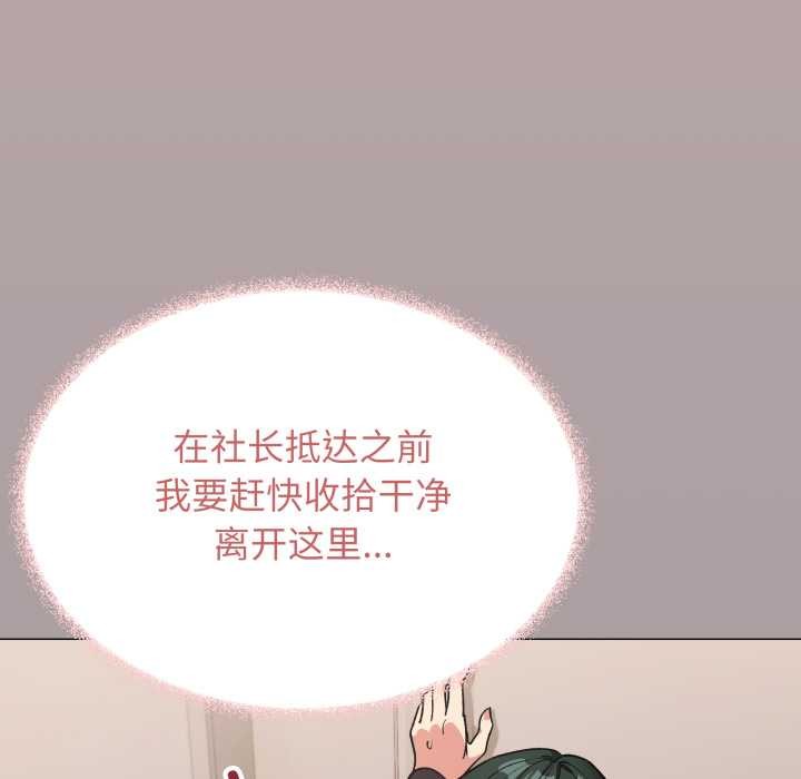 缺德邻居难相处第52話