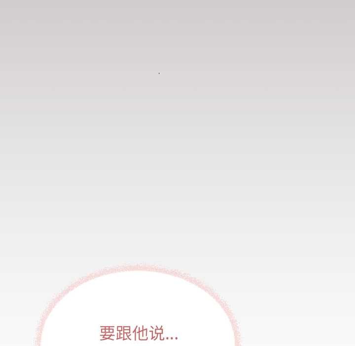 缺德邻居难相处第52話