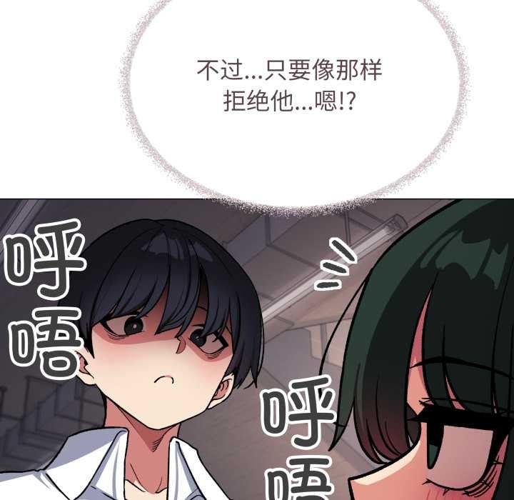 缺德邻居难相处第52話