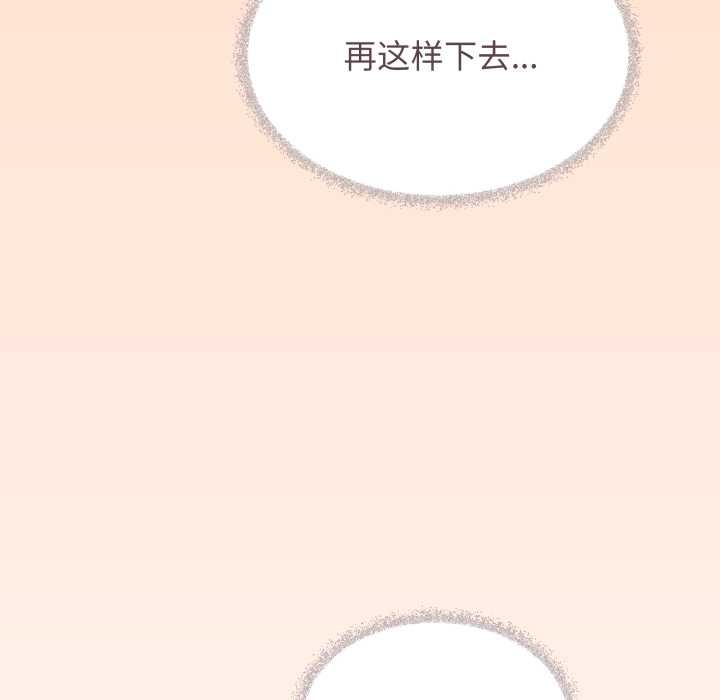 缺德邻居难相处第52話