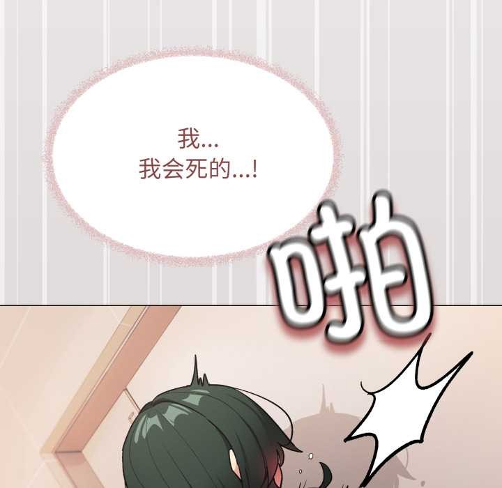 缺德邻居难相处第52話