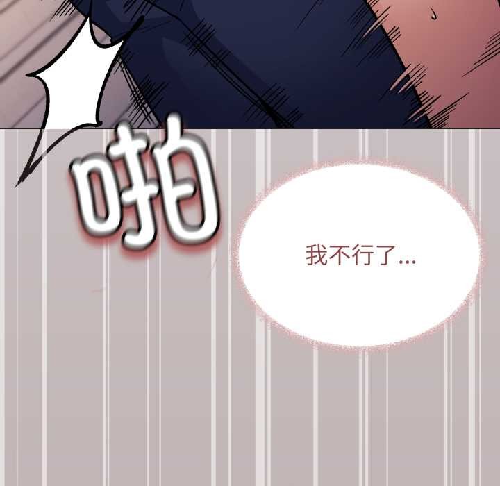 缺德邻居难相处第52話