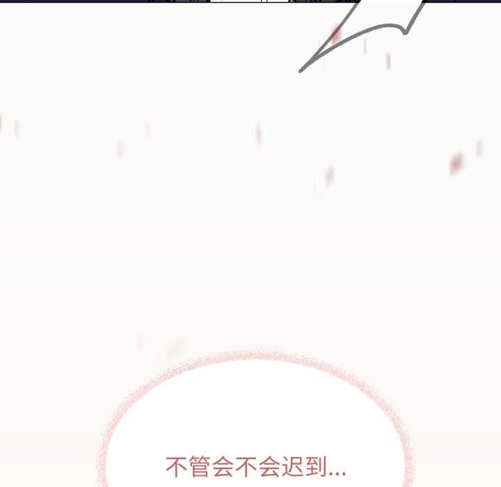 缺德邻居难相处第52話