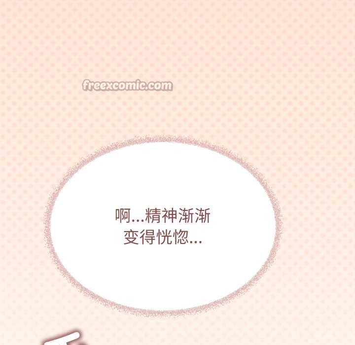 缺德邻居难相处第52話