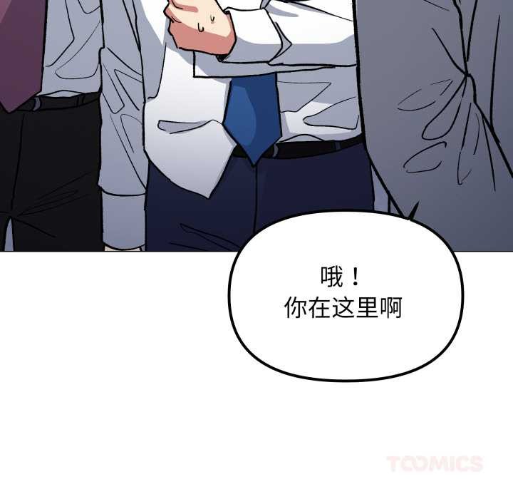 缺德邻居难相处第52話