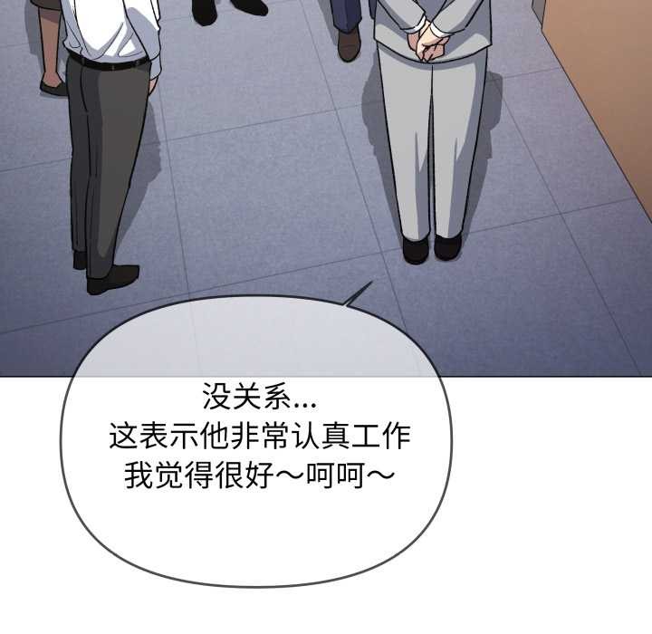 缺德邻居难相处第52話