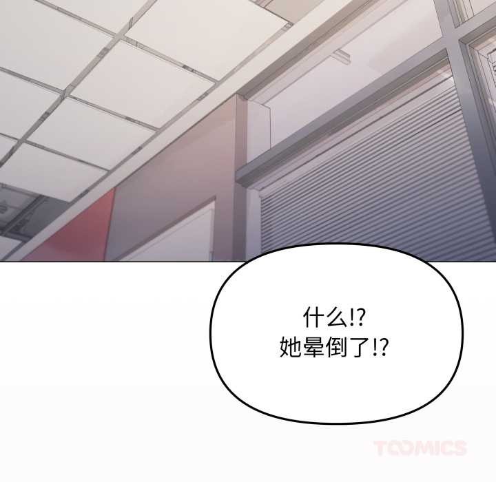 缺德邻居难相处第52話