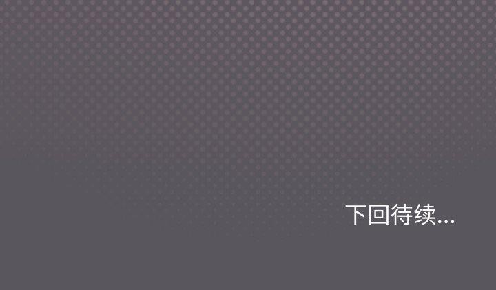 缺德邻居难相处第52話