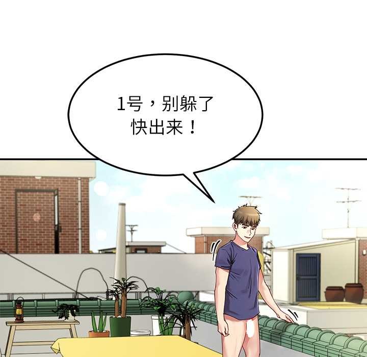 后宫之王第53話