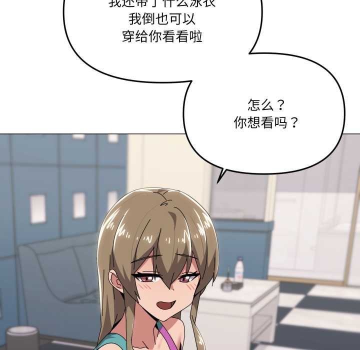 家人之间这样不好吧第65話