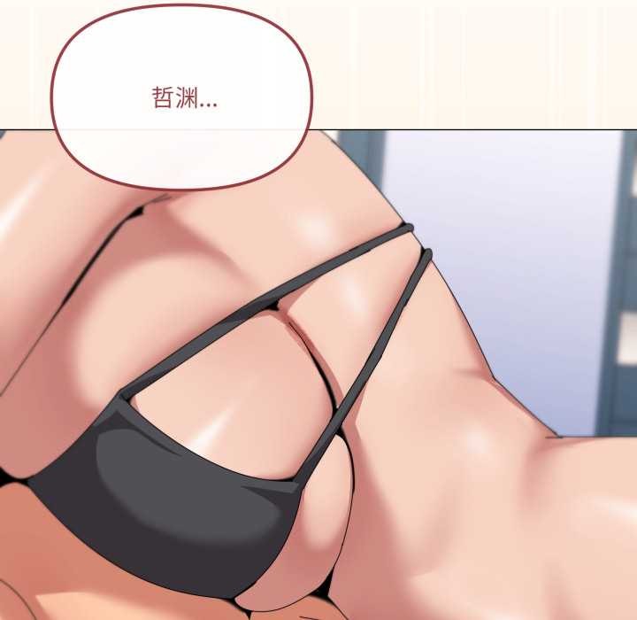 家人之间这样不好吧第65話