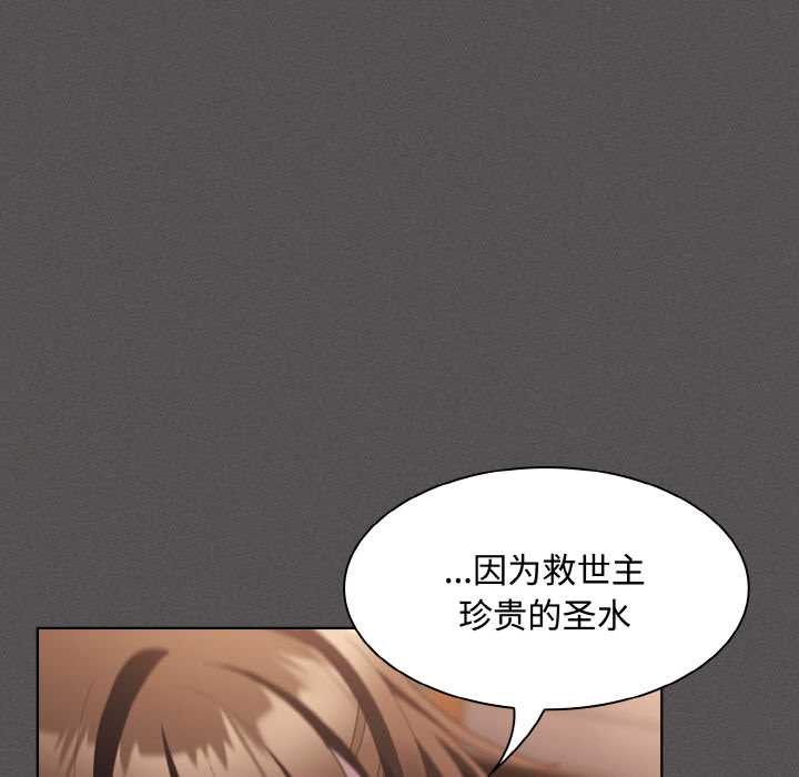 神圣陷阱第13話