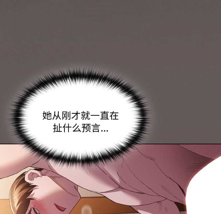 神圣陷阱第13話