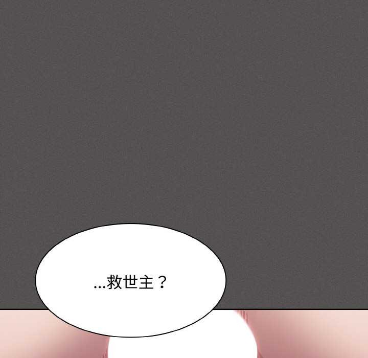 神圣陷阱第13話