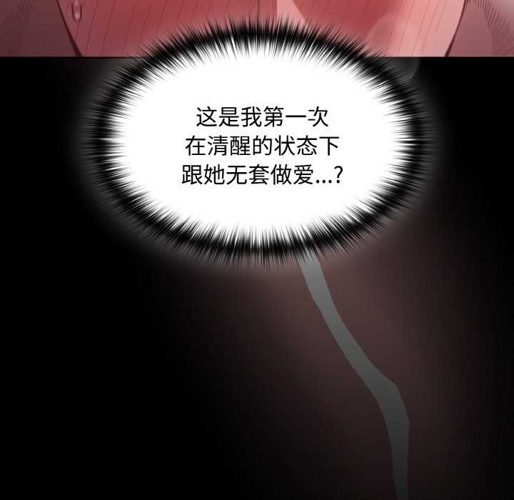 神圣陷阱第13話