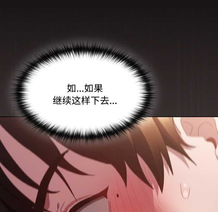 神圣陷阱第13話