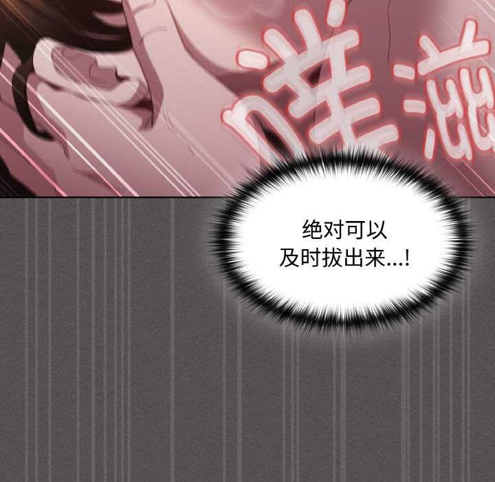 神圣陷阱第13話