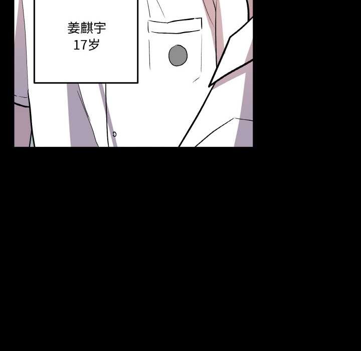 附属品少女的叛逆期第18話